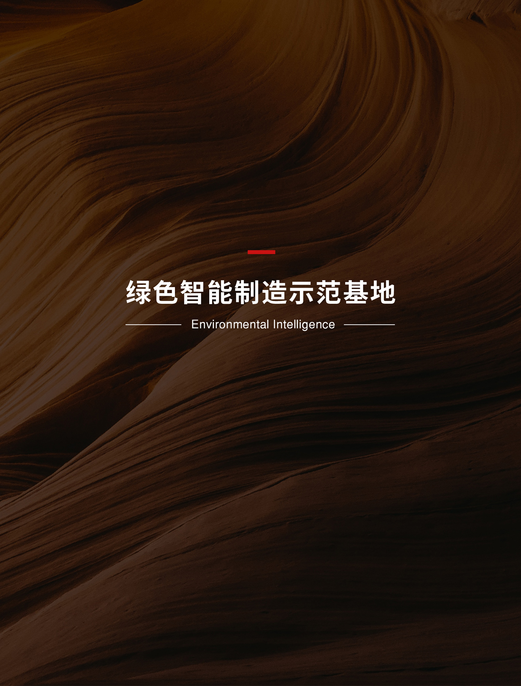 將軍陶瓷集團