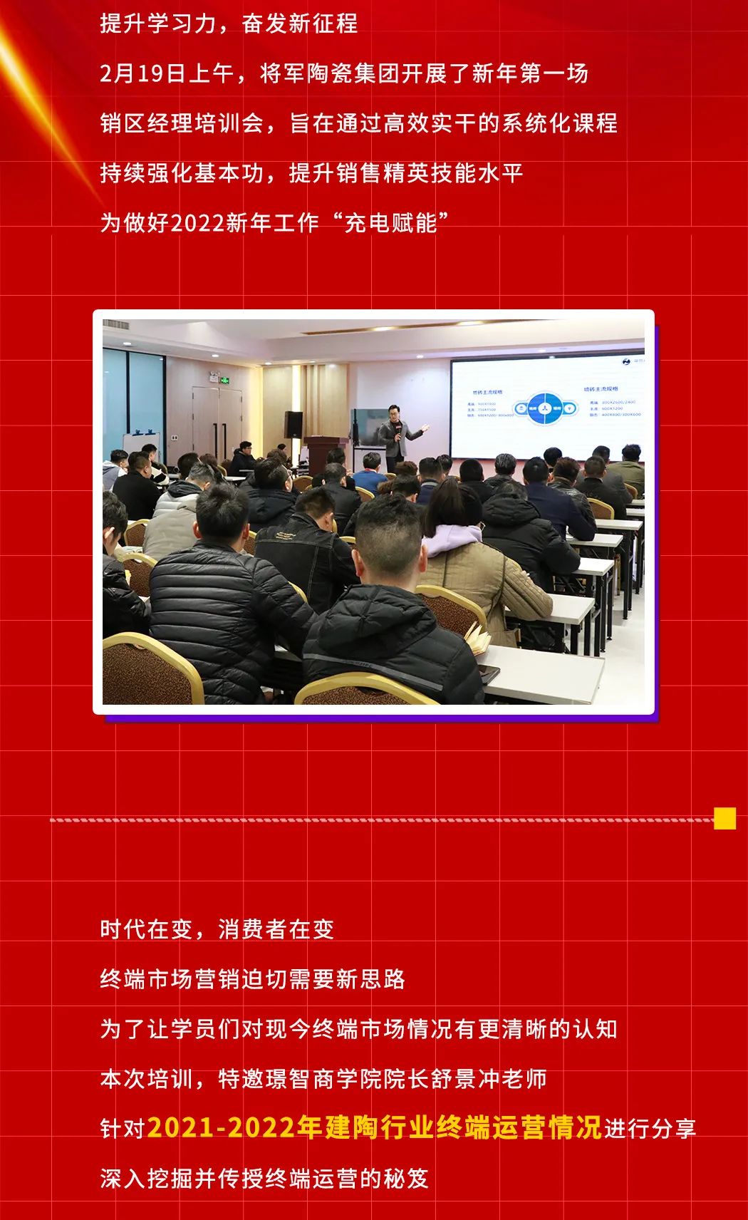 聚力譜新篇| 加強培訓夯基礎，踔厲奮發向未來！(圖2)