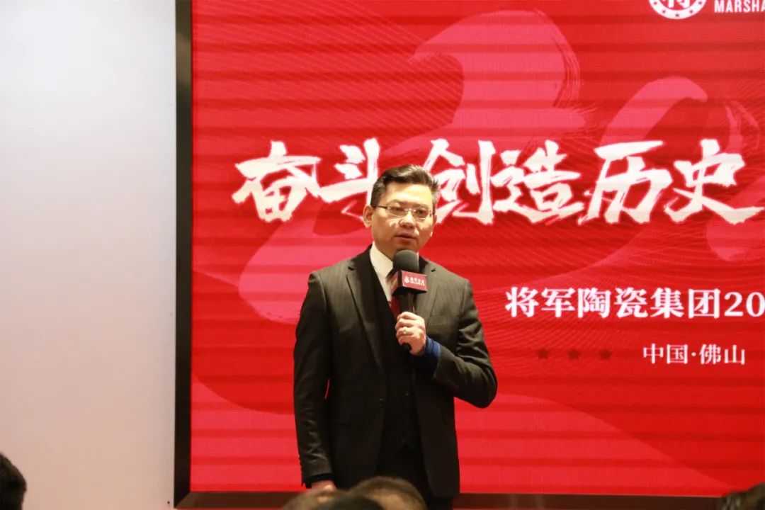 奮斗創造歷史 實干成就未來|將軍陶瓷集團2022新春工作會議圓滿召開(圖9)