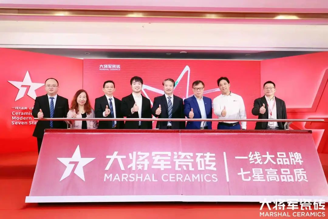 中國建材新征程，大將軍瓷磚開啟品牌戰略元年