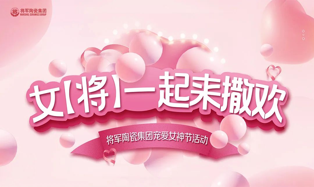 情暖三月天，巾幗綻芳華丨將軍的女「將」們共赴了一場花季之約