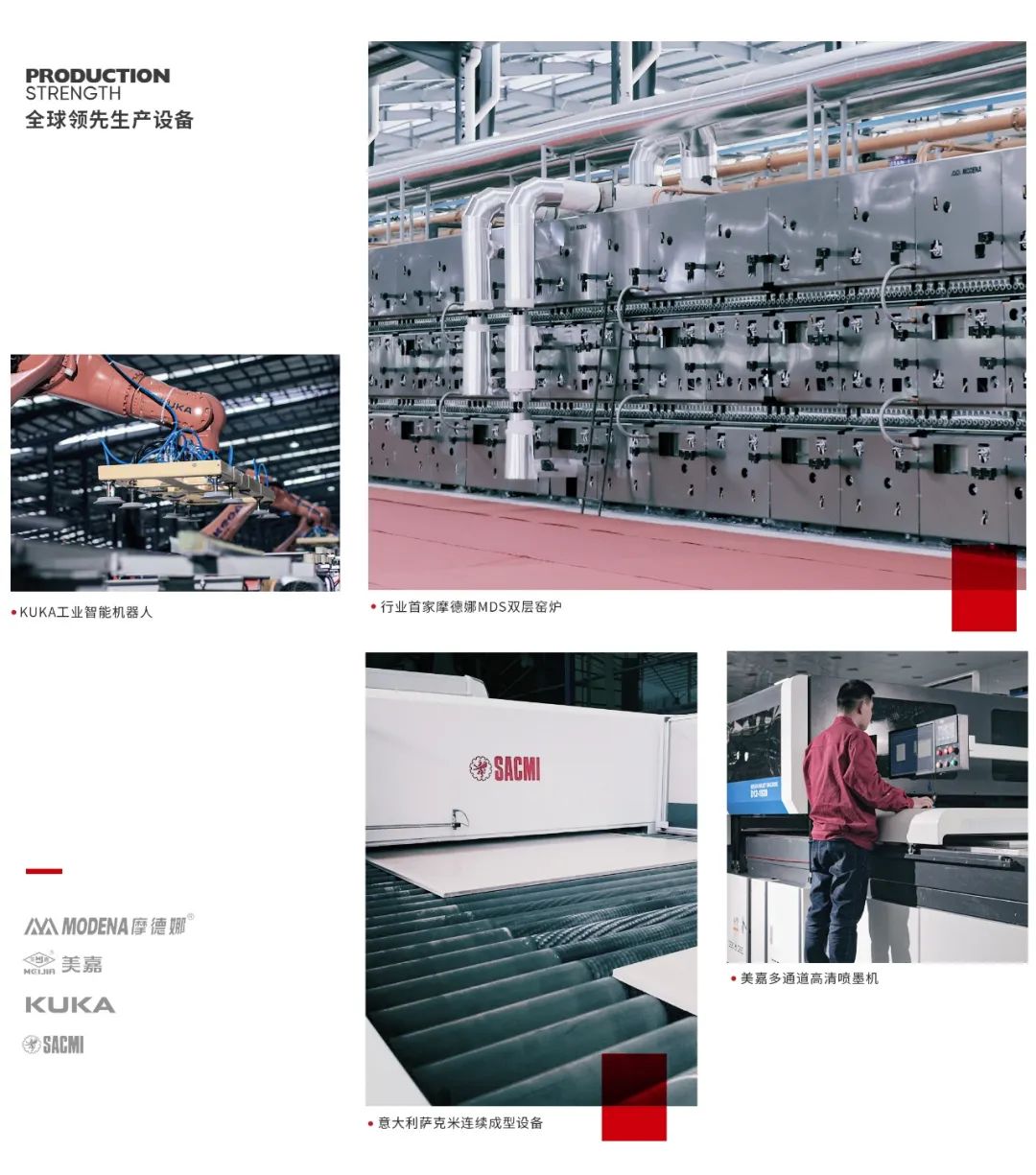 薪火升騰 · 燃起新程｜熱烈祝賀將軍陶瓷集團智造生產基地今日盛大點火(圖11)