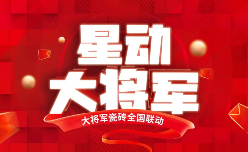 九、十月熱搜榜|金秋結碩果 奮斗續華章