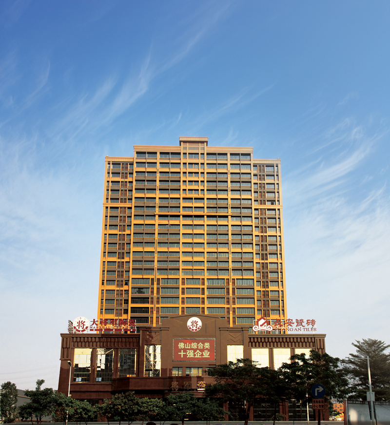 集團總部
