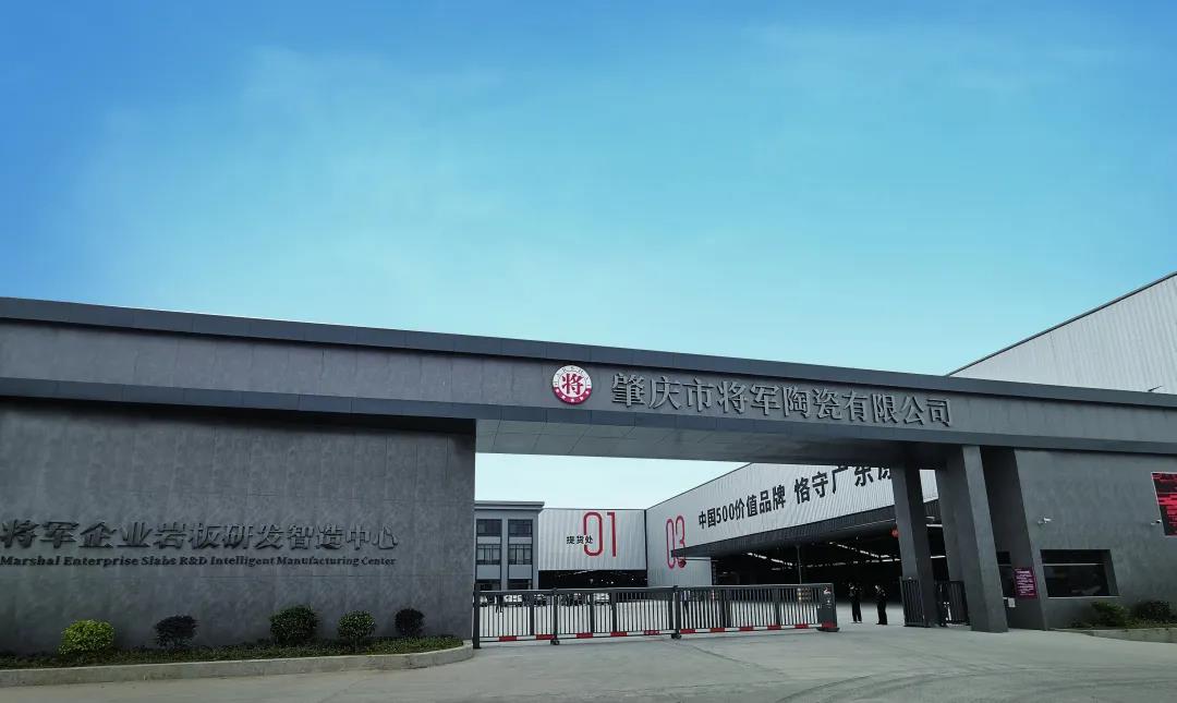 重磅 | 將軍企業(yè)實力捧回4大重量級獎項，獻禮建黨百年(圖6)