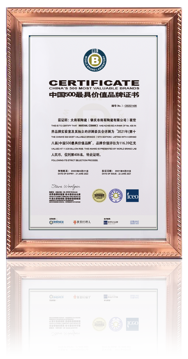 超200億！將軍陶瓷集團兩大品牌榮膺“中國500價值品牌”(圖8)