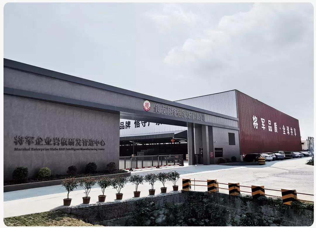 綠色智造 將軍先行 | 將軍陶瓷集團成為首批“中國綠色產品認證”企業(圖3)