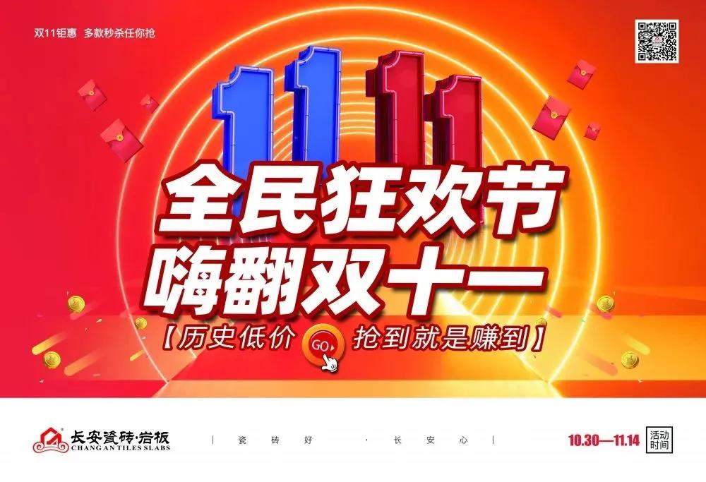 十月熱搜榜 | 立足新起點，邁上新征程(圖12)