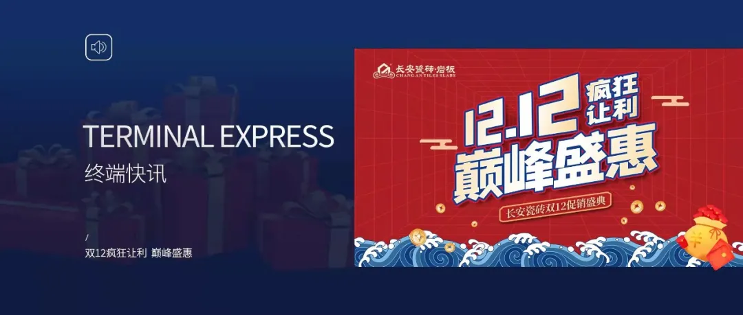 11月熱搜榜 | 奮楫揚(yáng)帆，再創(chuàng)行業(yè)新高度(圖7)