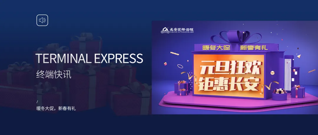 12月熱搜榜 |砥礪前行,屢創(chuàng)佳績(圖11)