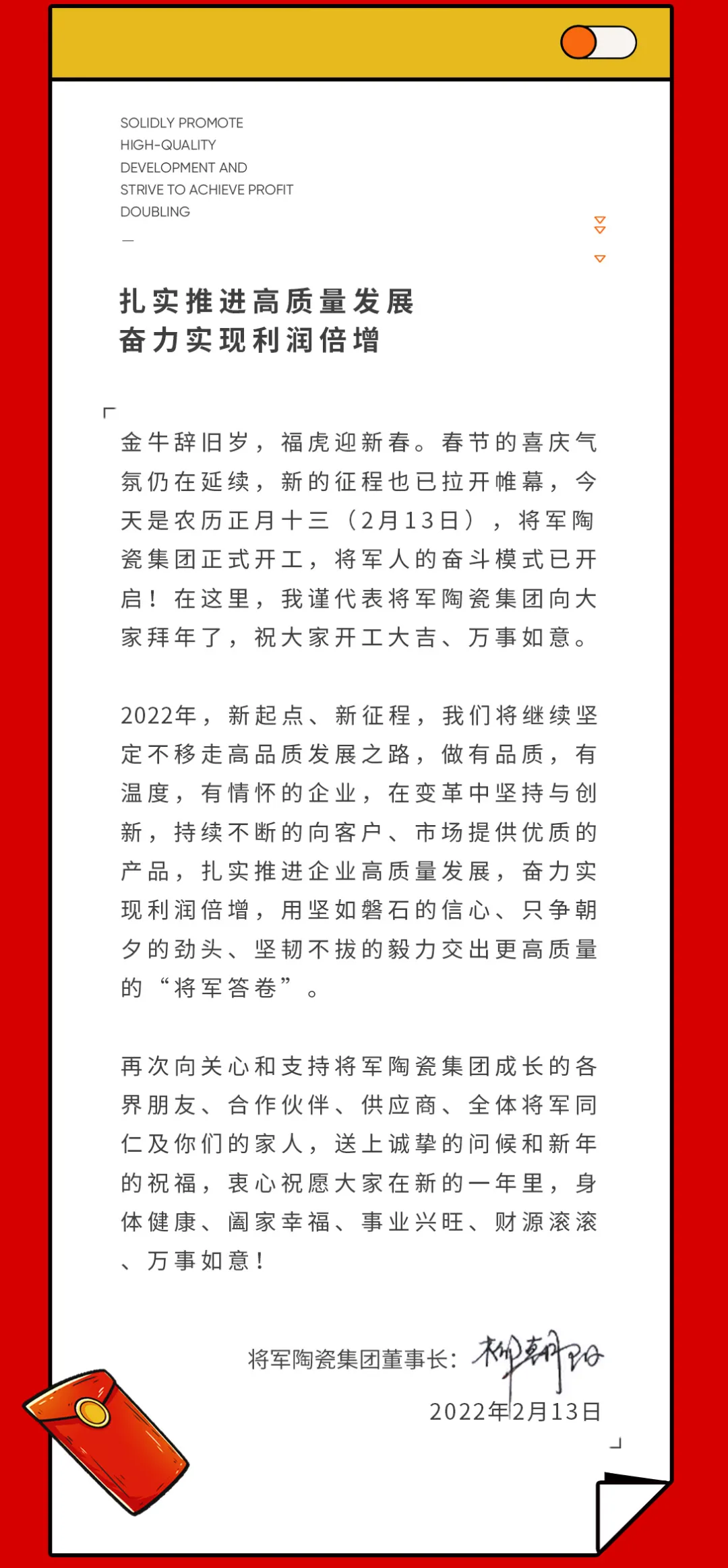 開工大吉| 奮楫篤行開新局，乘勢而上啟新篇！(圖3)