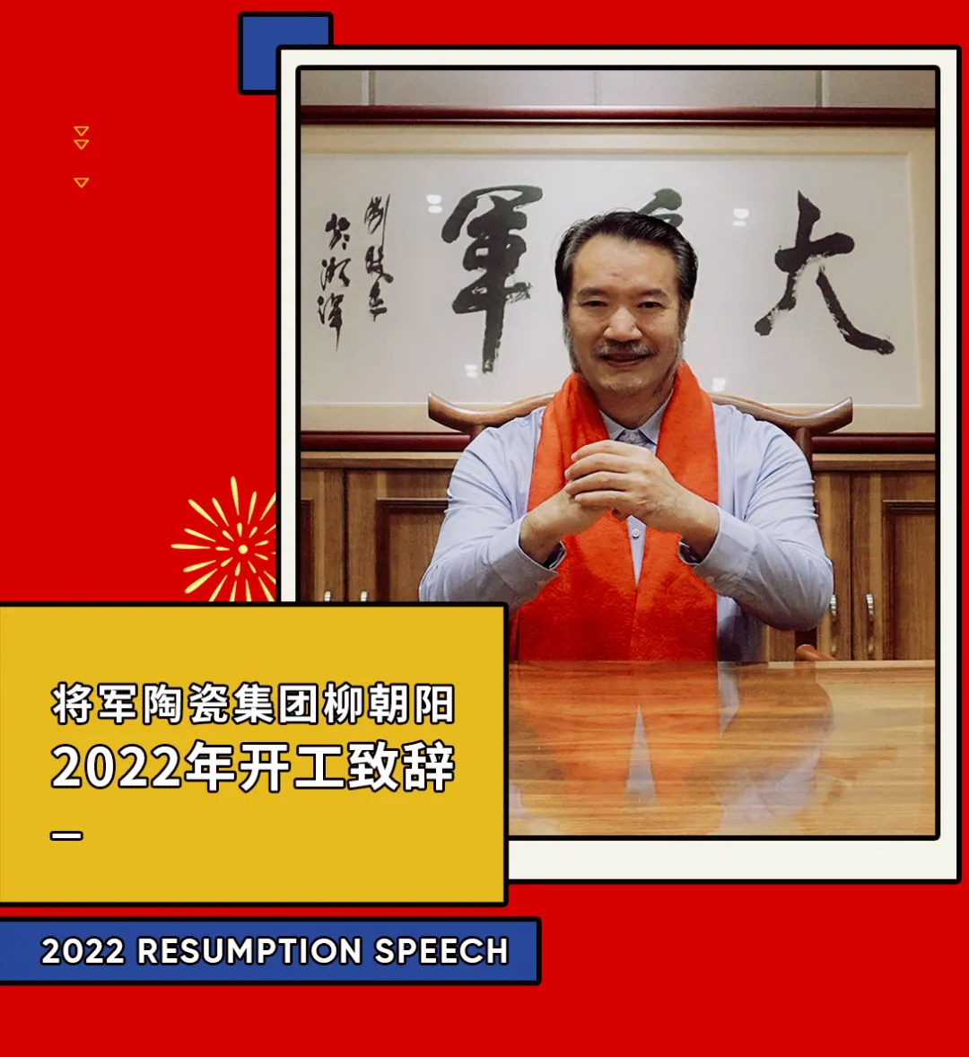 開工大吉| 奮楫篤行開新局，乘勢而上啟新篇！(圖2)