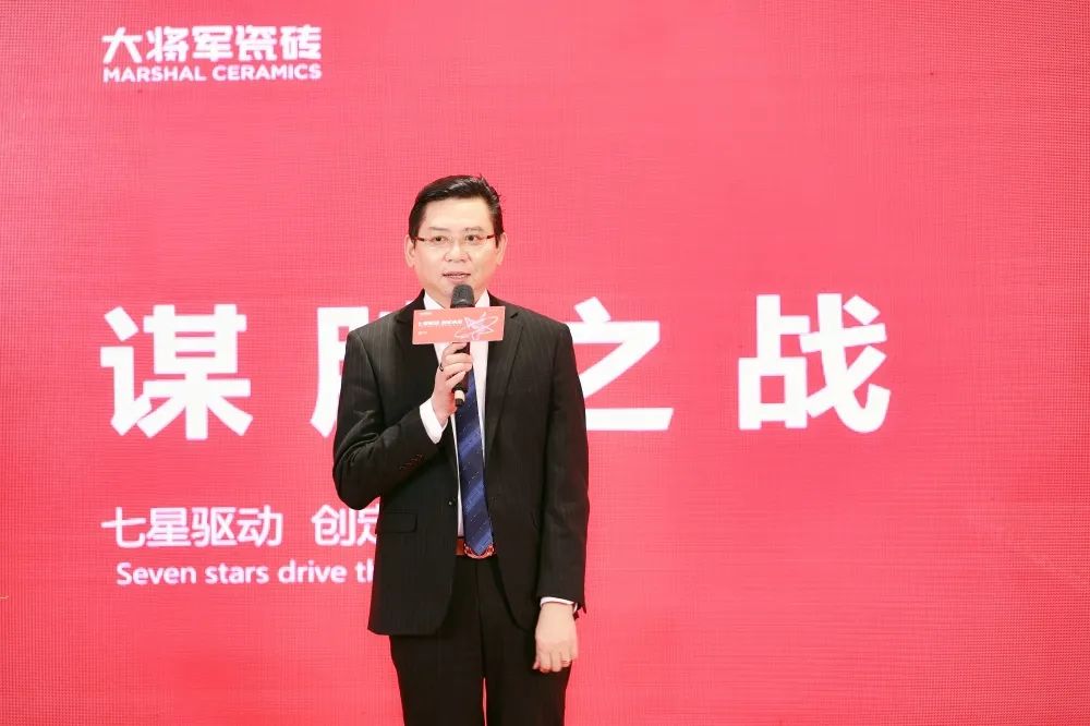 中國建材新征程，大將軍瓷磚開啟品牌戰略元年(圖7)