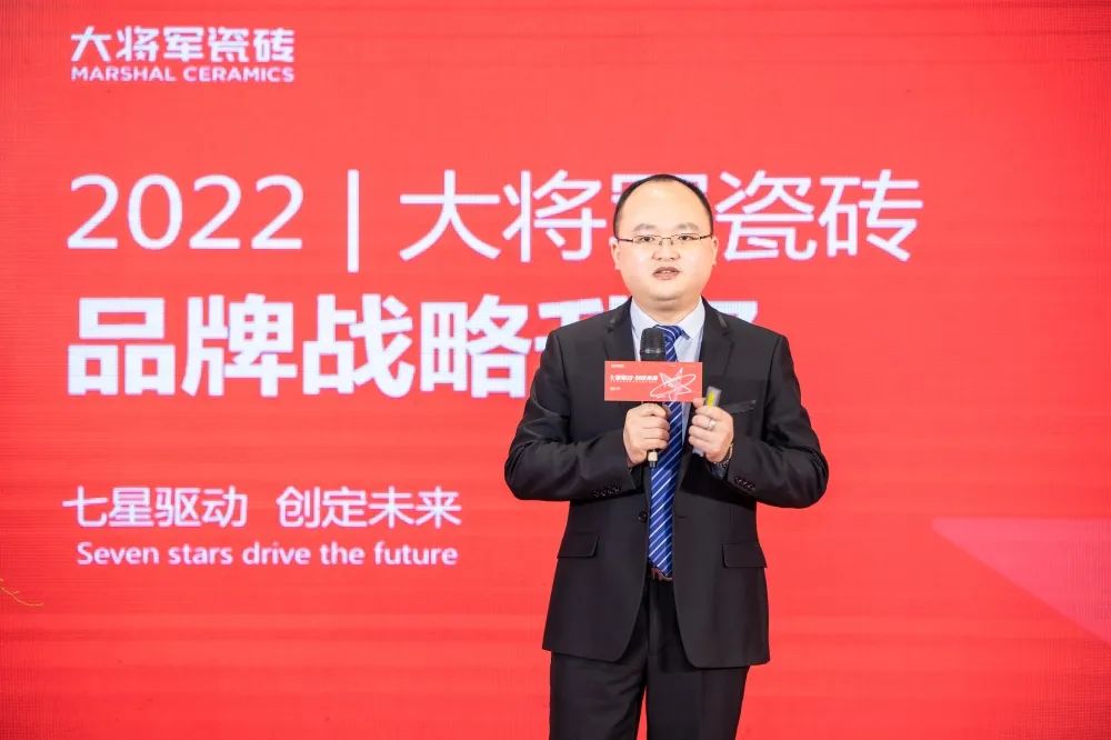 中國建材新征程，大將軍瓷磚開啟品牌戰略元年(圖9)