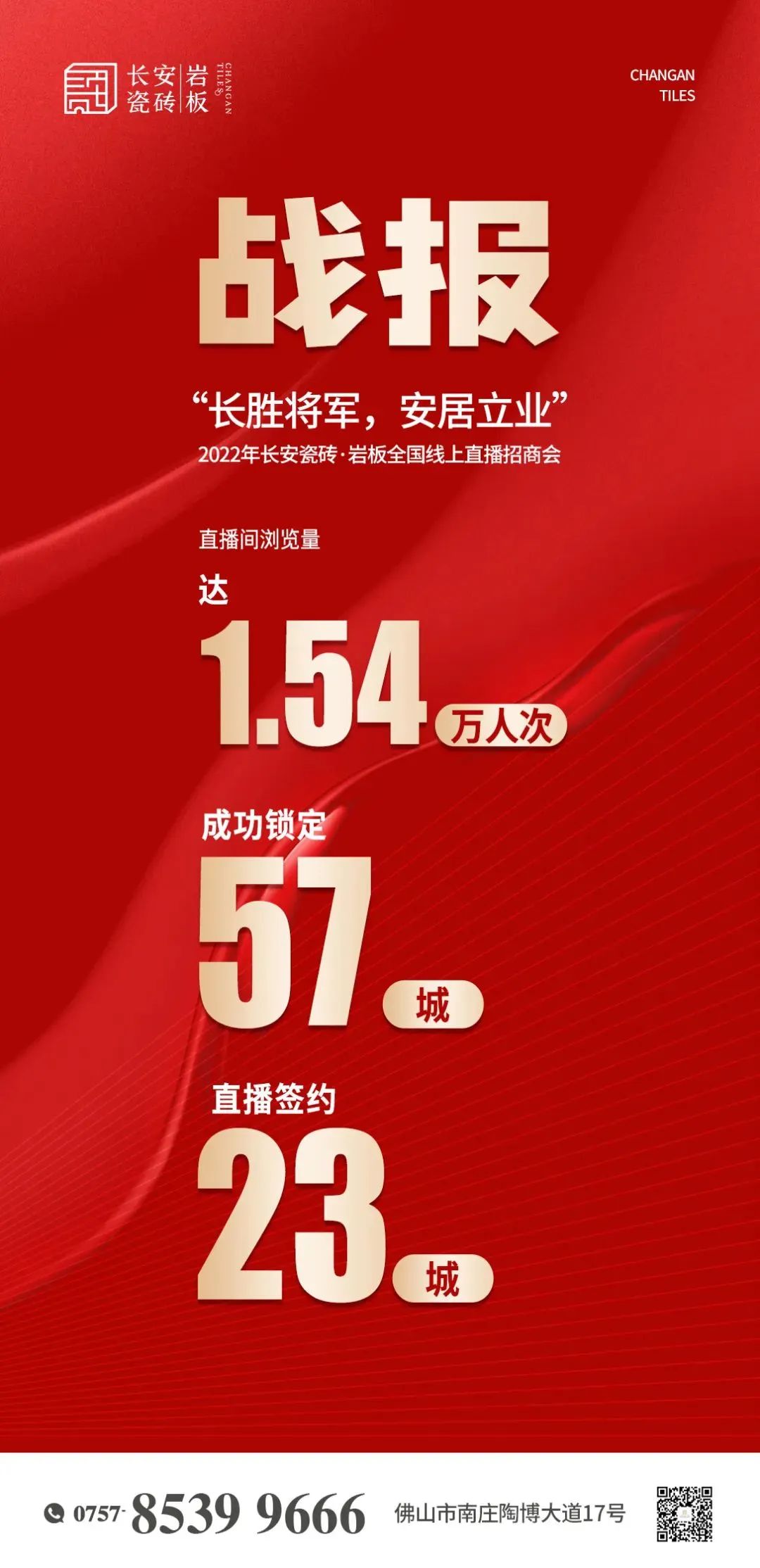 5月熱搜榜 |全面發(fā)力 多輪驅動勇闖市(圖3)