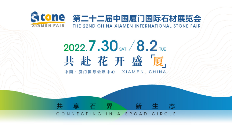 別錯過！2022廈門石材展，將軍陶瓷集團與您相約！