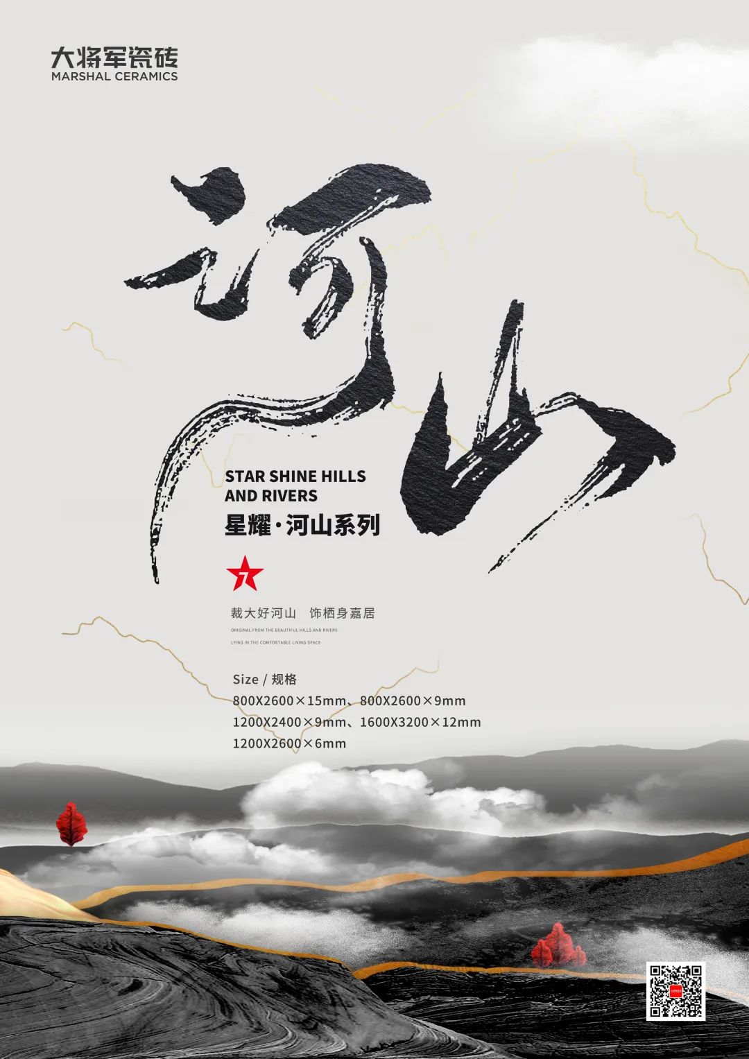 8月熱搜榜—多面發展，捷報頻傳創佳績(圖17)