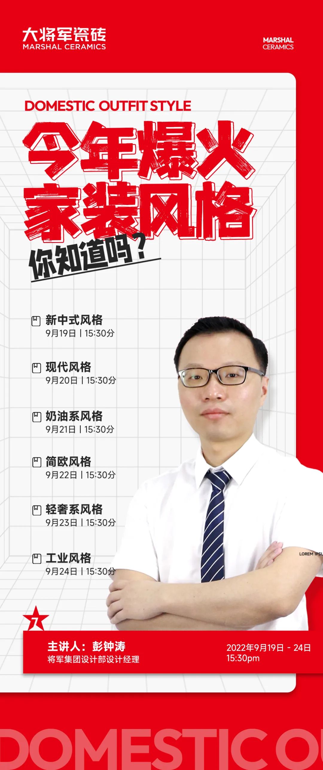 9月熱搜榜 | 多維賦能，培養品牌沖鋒力(圖13)