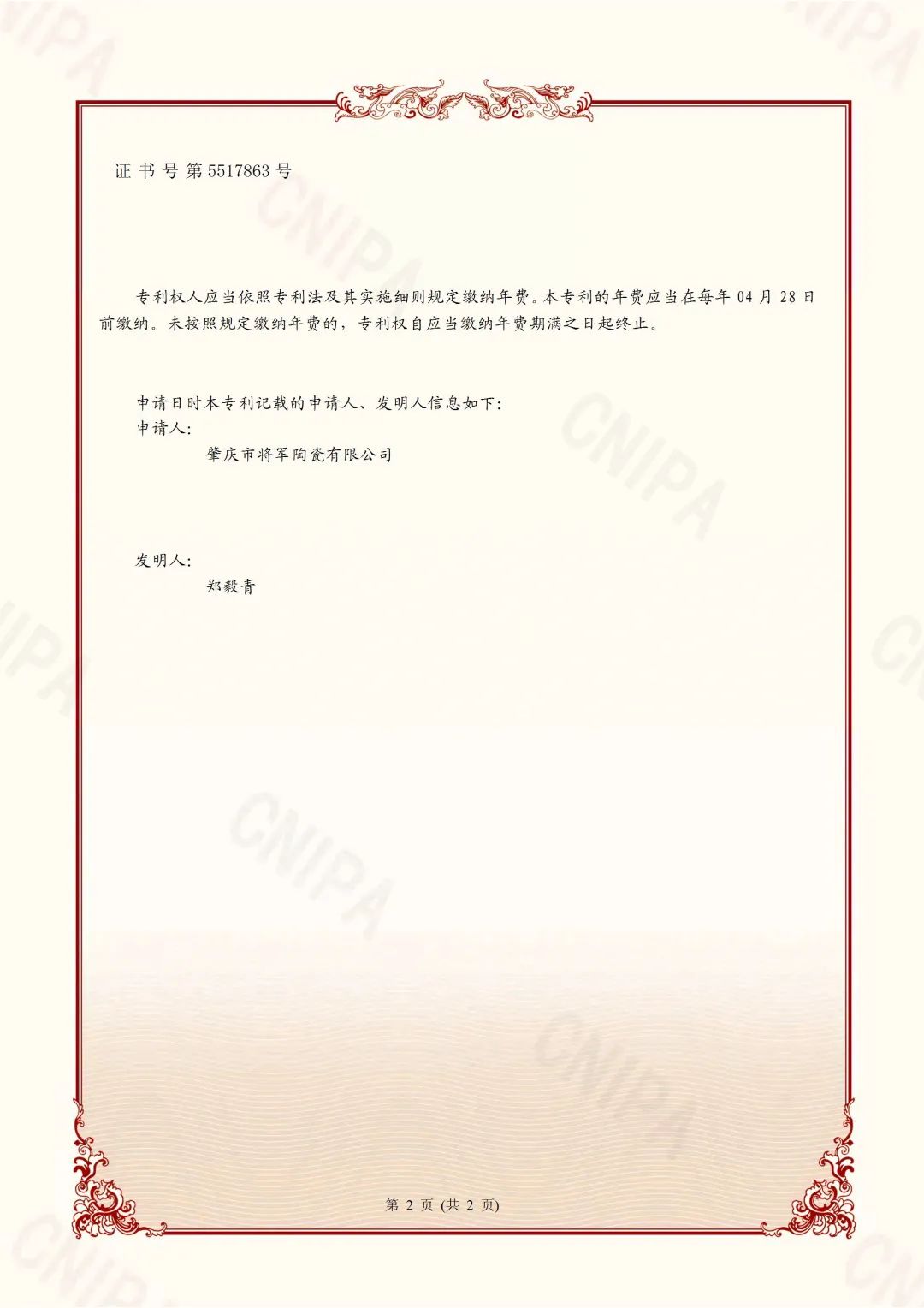 不負時代，奮斗有為！將軍陶瓷集團獲評世界陶瓷衛浴100強(圖12)