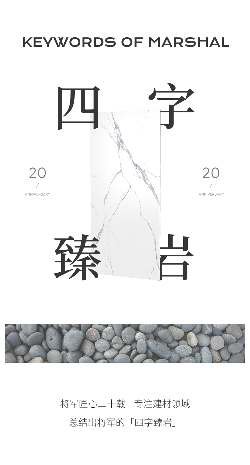 品質(zhì)、研發(fā)、設(shè)計(jì)、初心——將軍永不妥協(xié)的四字真「言」(圖1)