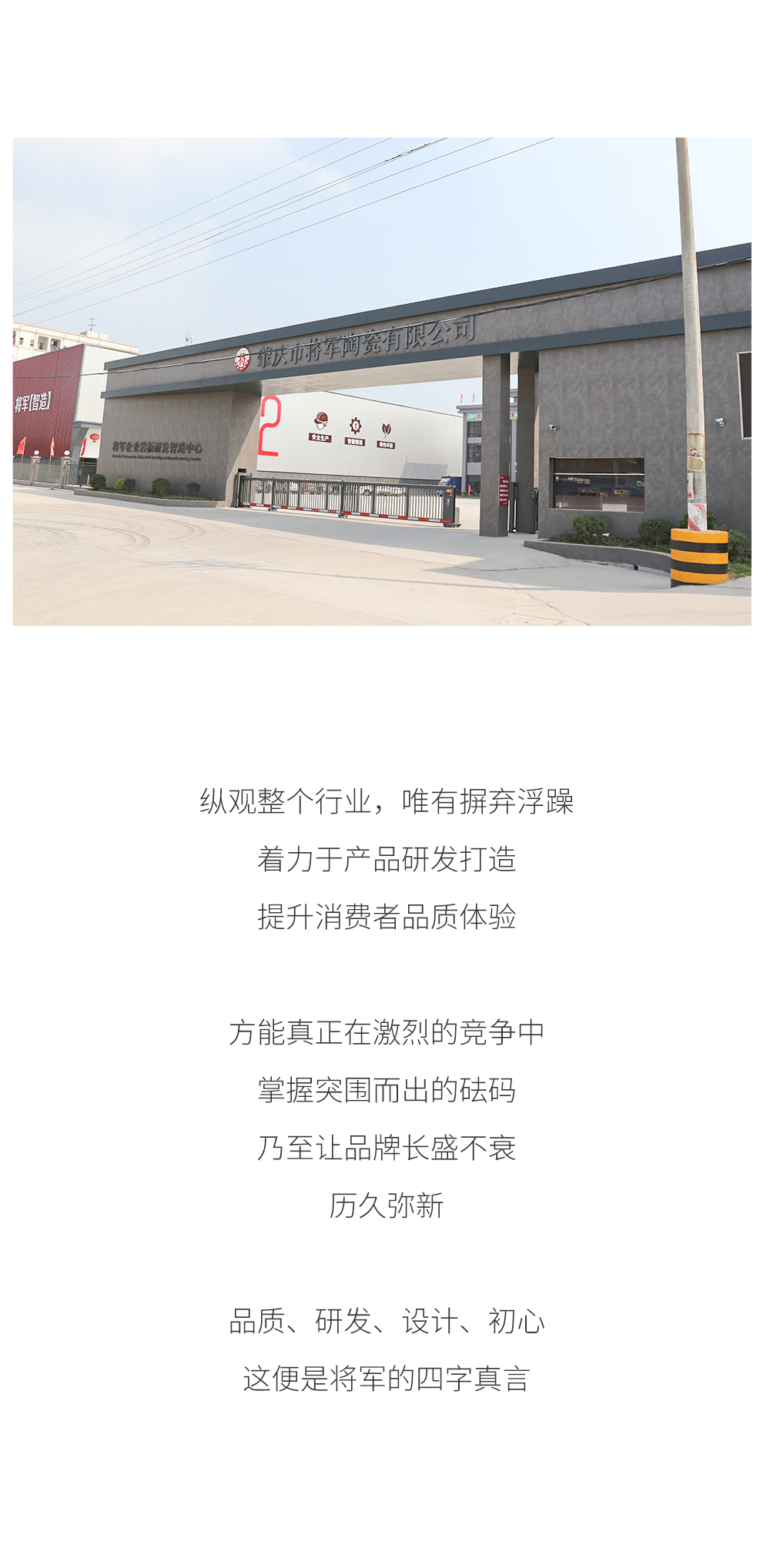 品質(zhì)、研發(fā)、設(shè)計(jì)、初心——將軍永不妥協(xié)的四字真「言」(圖5)