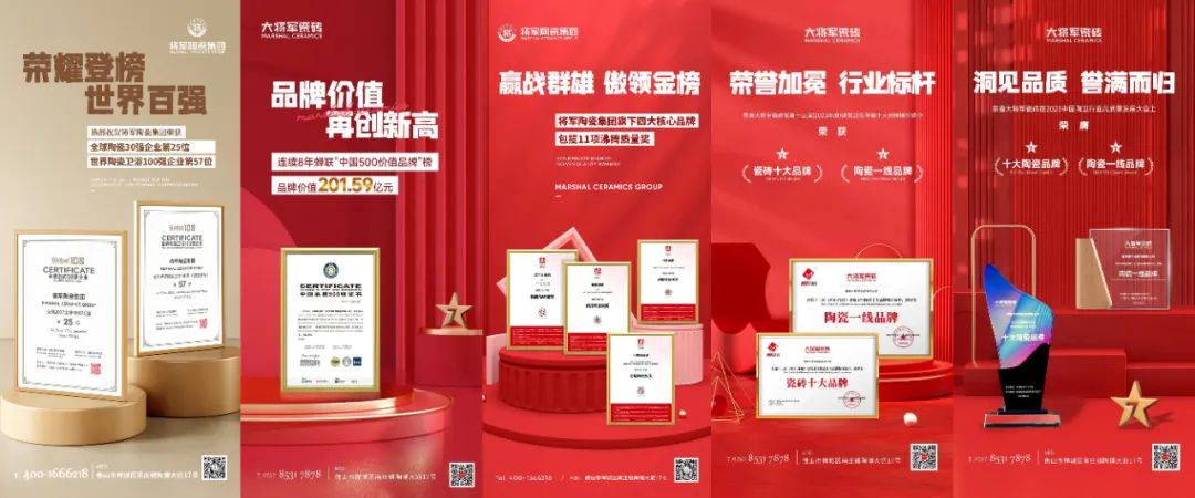 中標喜訊！丨強強聯手，將軍陶瓷集團成功中標保利置業發展戰略集采(圖9)