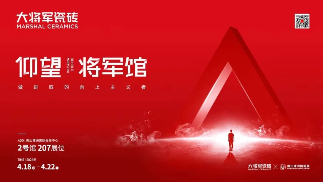 行穩(wěn)致遠(yuǎn)，闊步向前丨將軍陶瓷集團(tuán)四月熱搜榜(圖5)