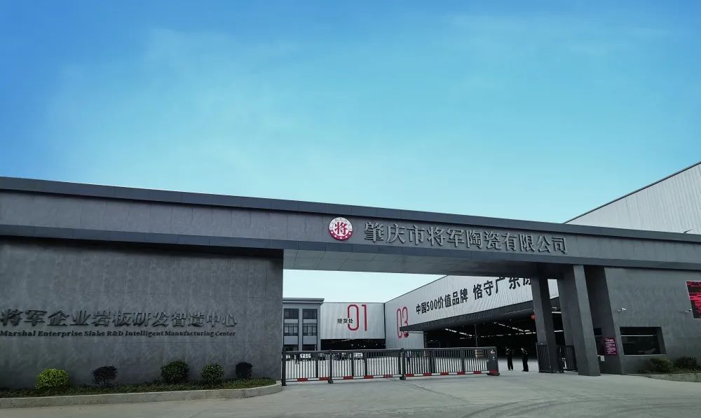 2024新銳榜專家評審團蒞臨大將軍瓷磚總部考察，點贊品牌實力！(圖11)