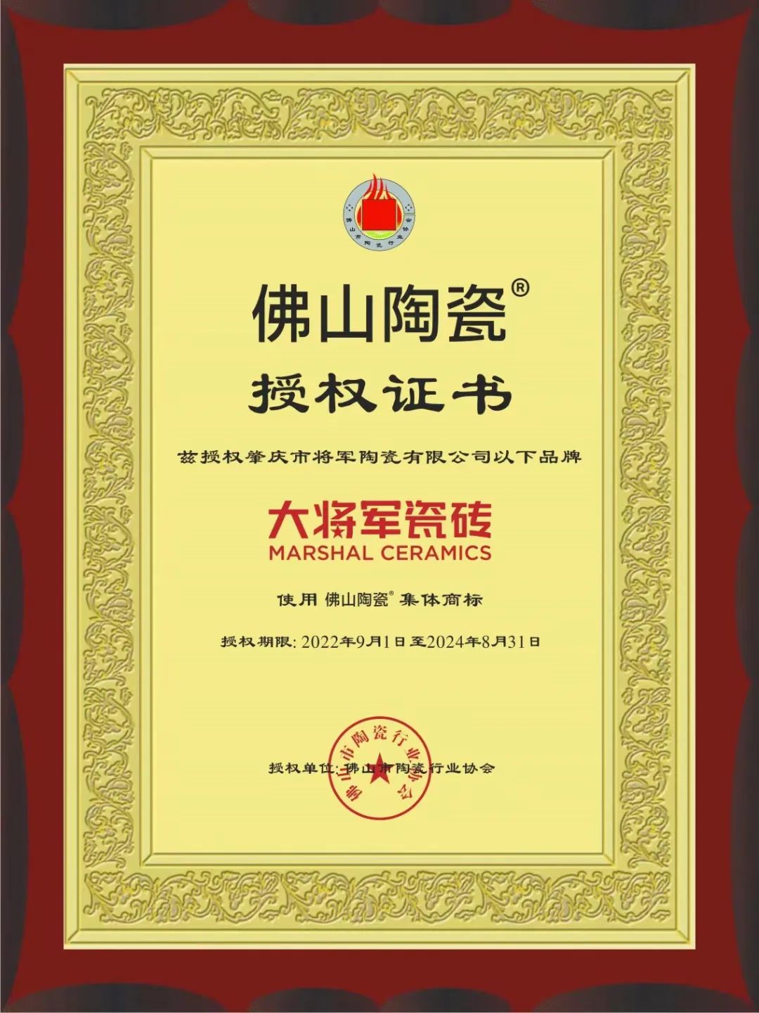 馳而不息，追光前行丨將軍陶瓷集團六月熱搜榜(圖15)