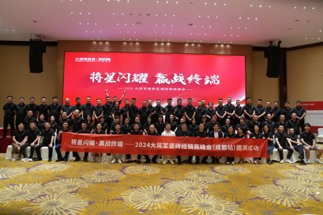 銳意進取，多維制勝 | 將軍陶瓷集團七月熱搜榜(圖6)