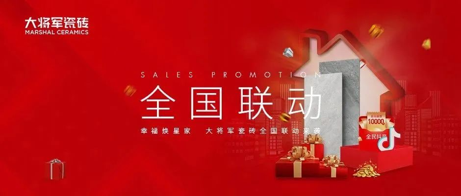 銳意進取，多維制勝 | 將軍陶瓷集團七月熱搜榜(圖10)