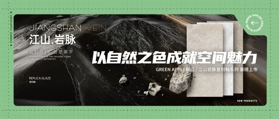 銳意進取，多維制勝 | 將軍陶瓷集團七月熱搜榜(圖31)