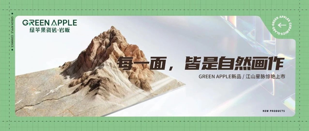 銳意進取，多維制勝 | 將軍陶瓷集團七月熱搜榜(圖30)