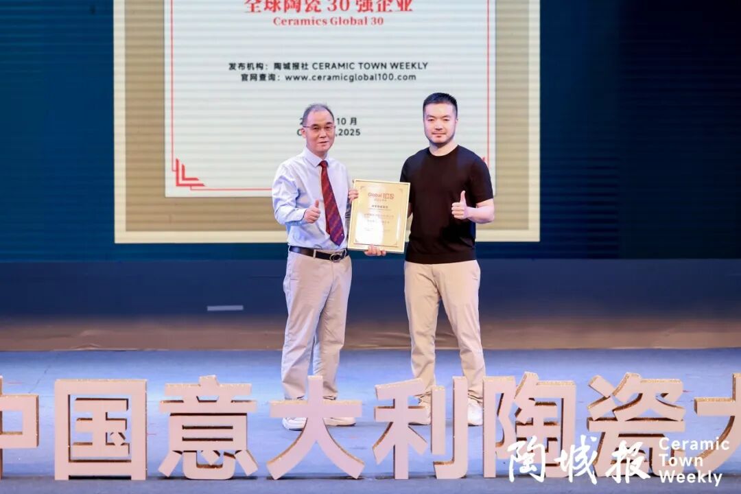雙榜連登 全球領跑 | 將軍陶瓷集團蟬聯國際殊榮，賦能美好人居建設(圖2)