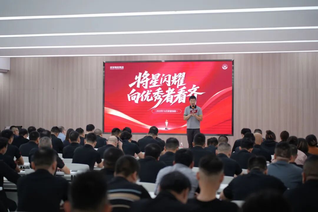 將軍陶瓷集團十月榮譽表彰盛會：榮耀續航 奮楫揚帆(圖46)