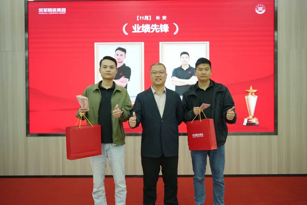 將軍陶瓷集團十一月榮譽表彰盛會：以榮耀為炬，向收官沖刺(圖18)