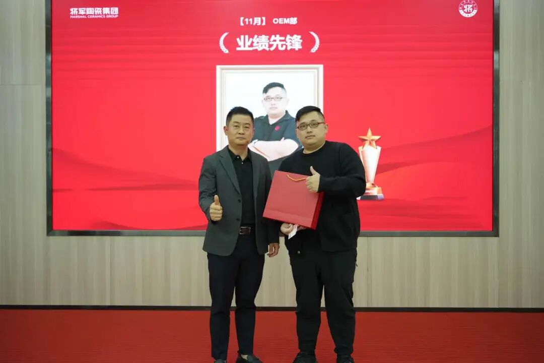 將軍陶瓷集團十一月榮譽表彰盛會：以榮耀為炬，向收官沖刺(圖27)