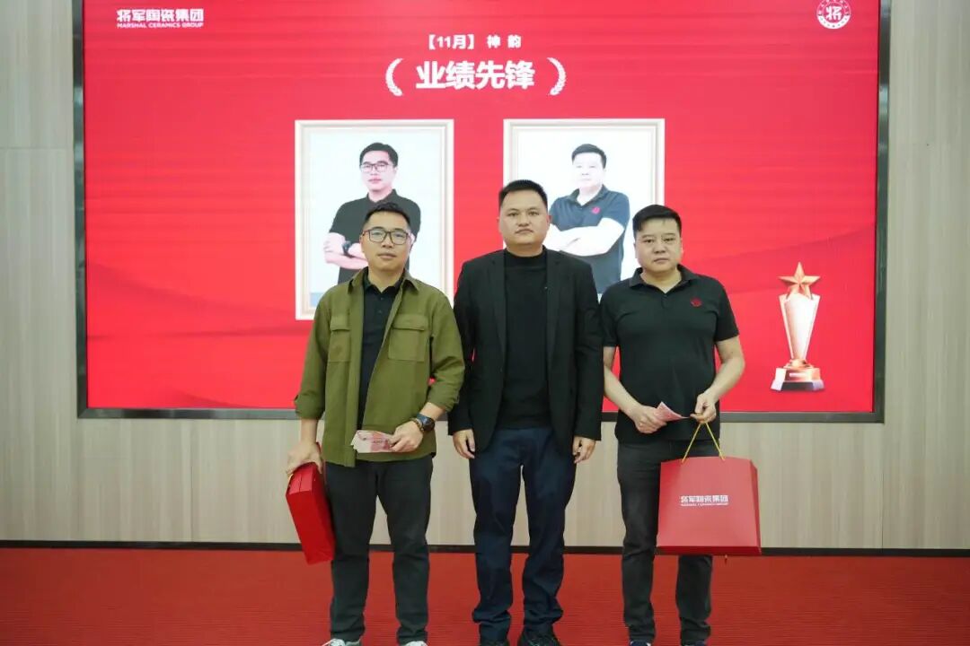 將軍陶瓷集團十一月榮譽表彰盛會：以榮耀為炬，向收官沖刺(圖21)