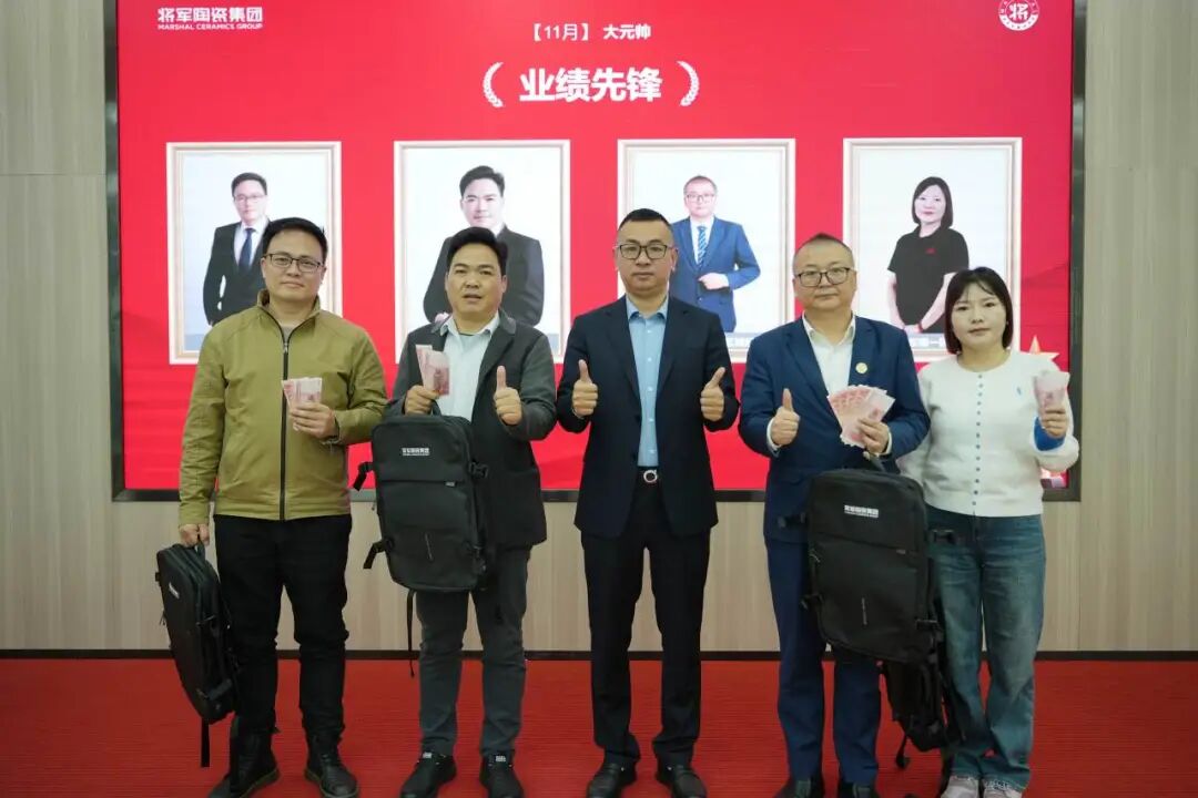 將軍陶瓷集團十一月榮譽表彰盛會：以榮耀為炬，向收官沖刺(圖33)