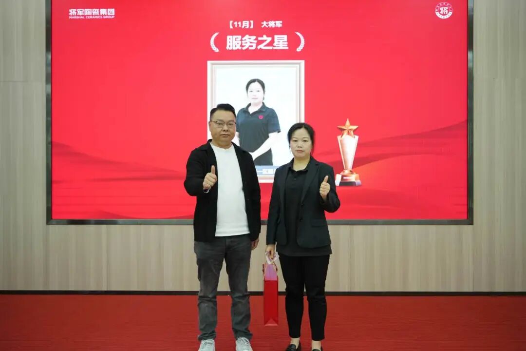 將軍陶瓷集團十一月榮譽表彰盛會：以榮耀為炬，向收官沖刺(圖36)