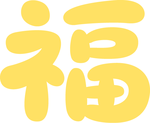 2026開工大吉 | 駿馬揚蹄啟新程，矢志篤行向未來！(圖5)