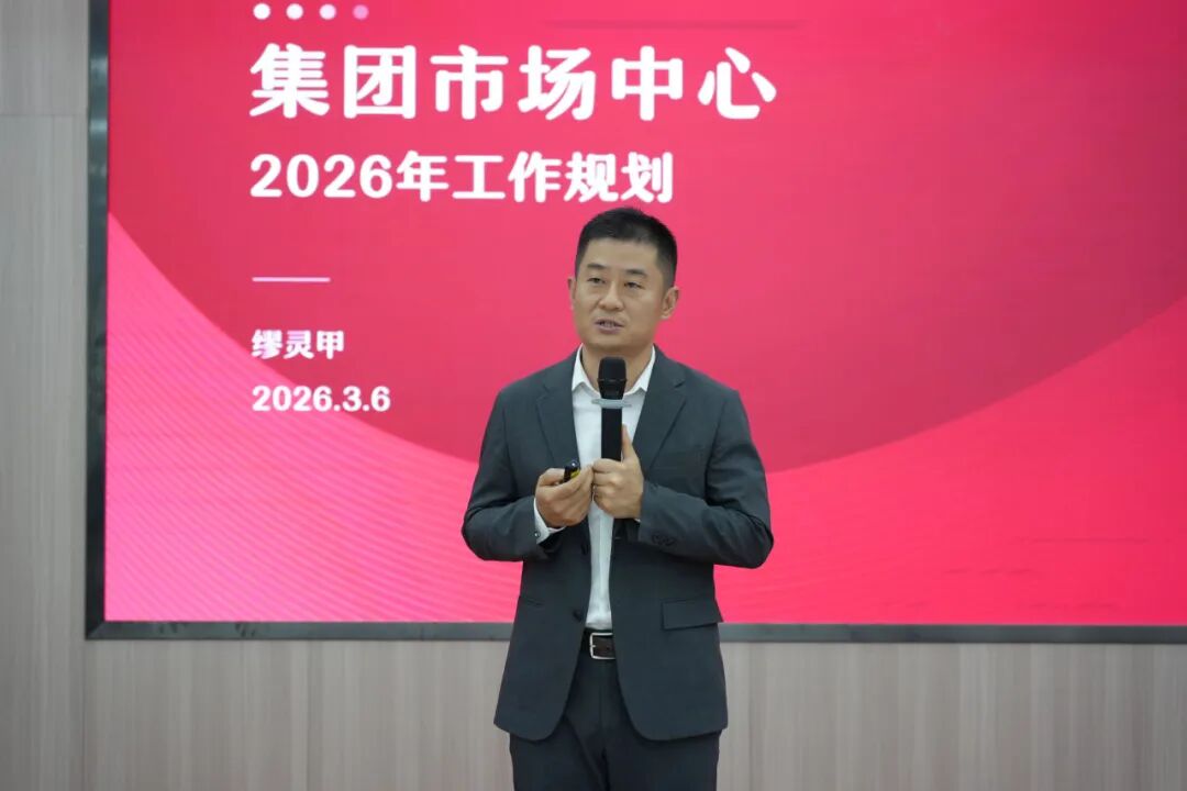 聚勢固本 強擎致遠 | 將軍陶瓷集團瓷磚事業部2026開年集訓圓滿舉行(圖10)