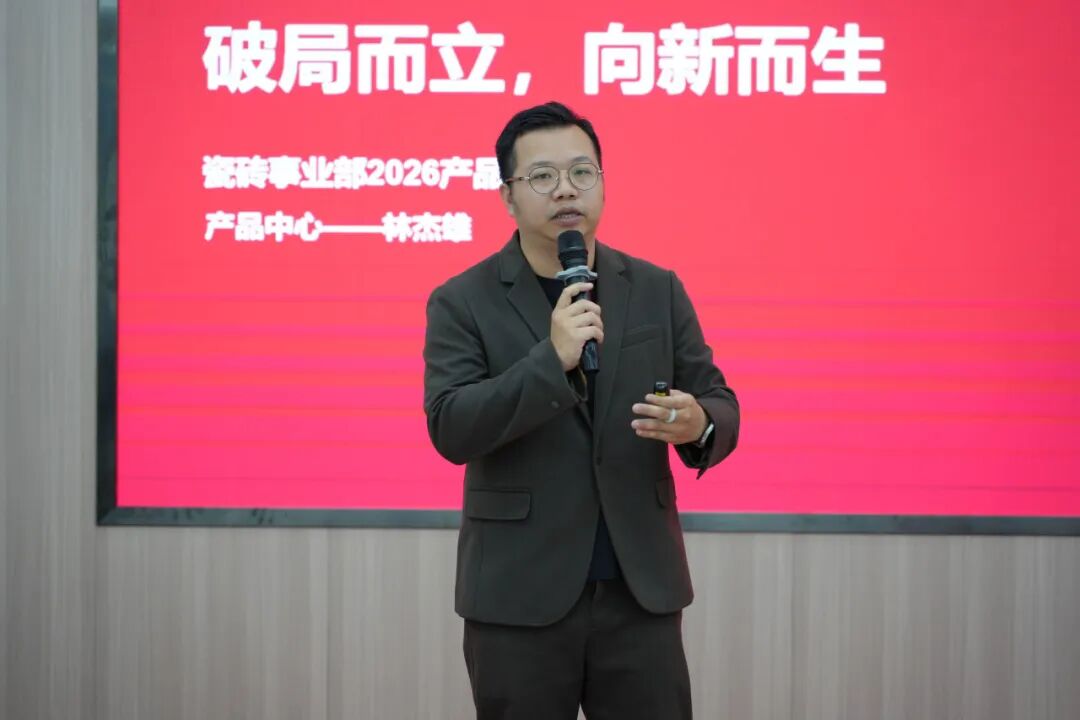 聚勢固本 強擎致遠 | 將軍陶瓷集團瓷磚事業部2026開年集訓圓滿舉行(圖11)
