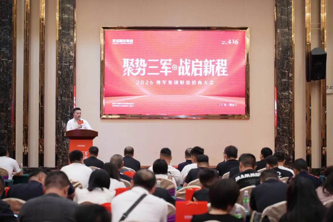 實干踐初心，奮進赴新程 | 將軍陶瓷集團四月熱搜榜(圖6)