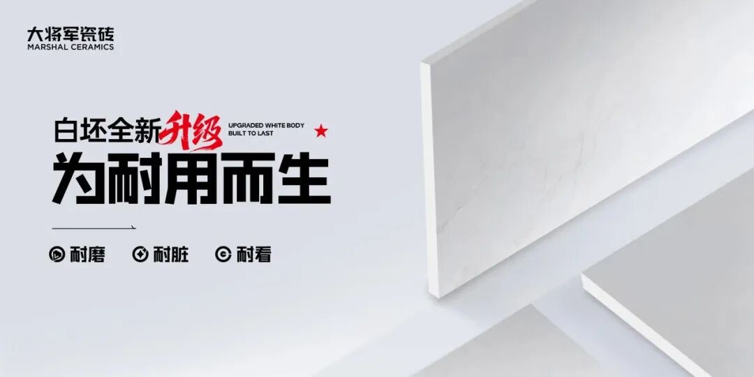實干踐初心，奮進赴新程 | 將軍陶瓷集團四月熱搜榜(圖14)