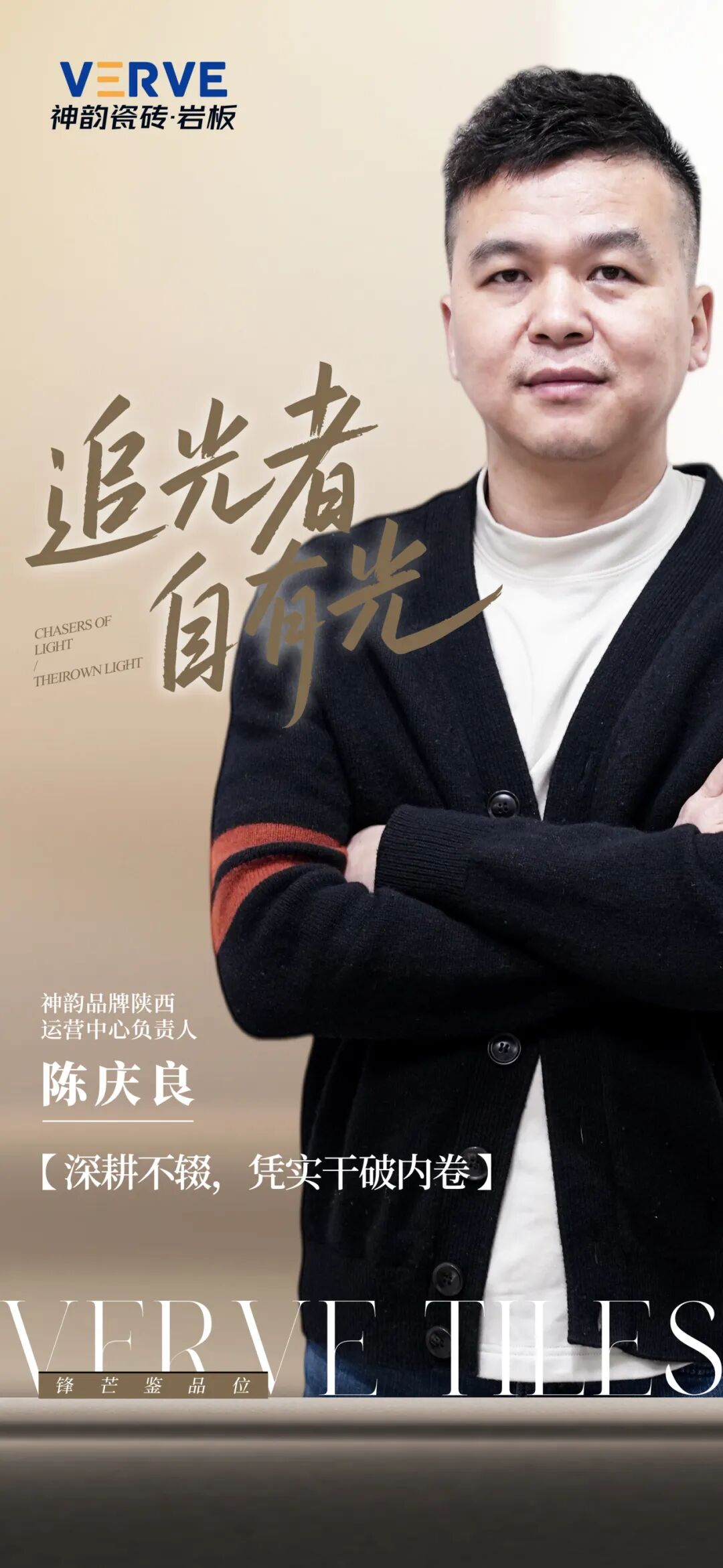 實干踐初心，奮進赴新程 | 將軍陶瓷集團四月熱搜榜(圖22)