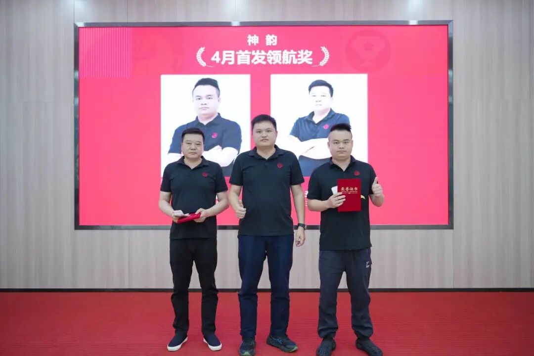 將軍陶瓷集團4月榮譽表彰盛會：致敬標桿，逐光前行(圖34)