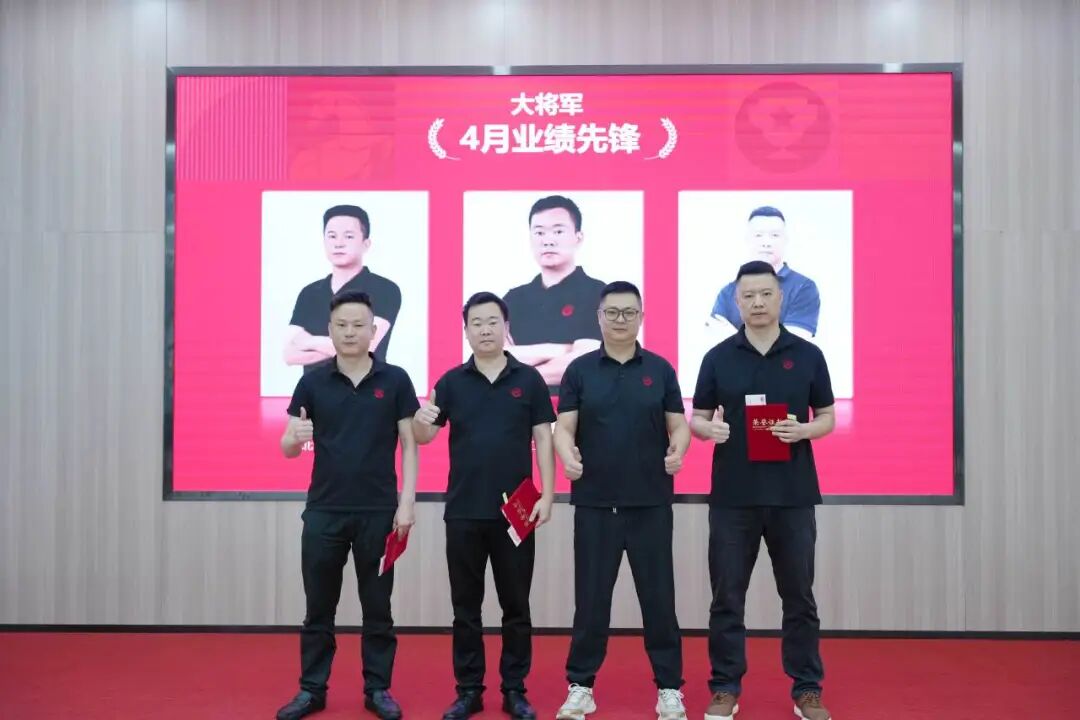 將軍陶瓷集團4月榮譽表彰盛會：致敬標桿，逐光前行(圖7)