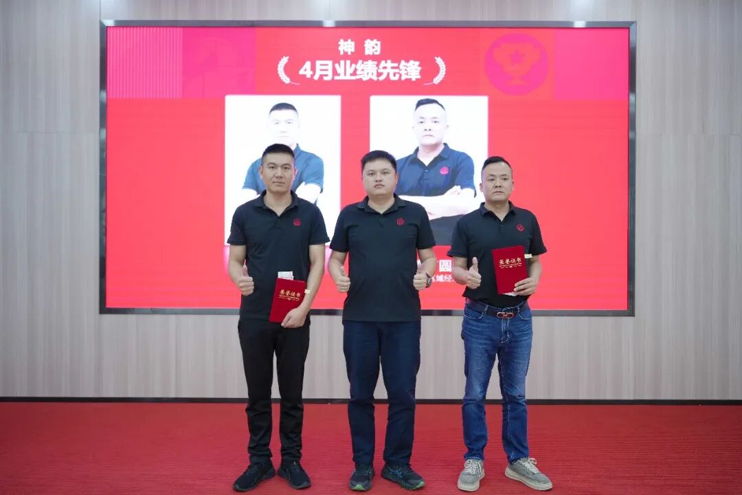 將軍陶瓷集團4月榮譽表彰盛會：致敬標桿，逐光前行(圖13)