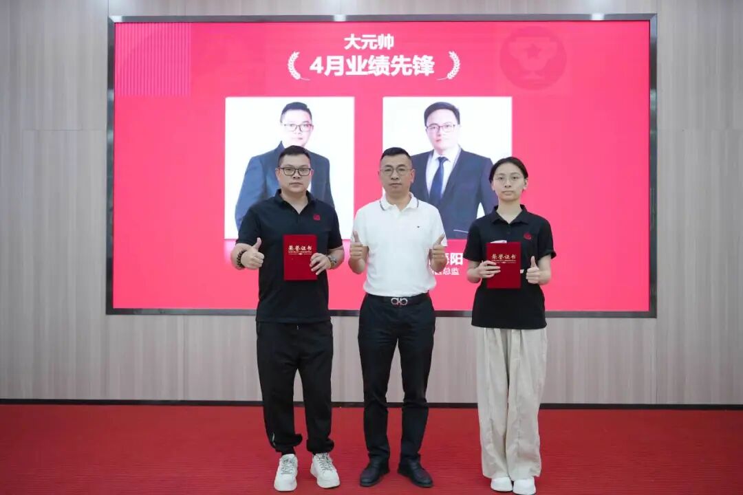 將軍陶瓷集團4月榮譽表彰盛會：致敬標桿，逐光前行(圖19)